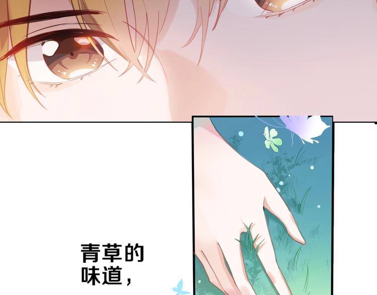 晨星未落时韩漫全集-第114话 第一次约会无删减无遮挡章节图片 