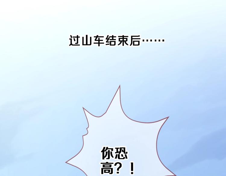 晨星未落时韩漫全集-第114话 第一次约会无删减无遮挡章节图片 