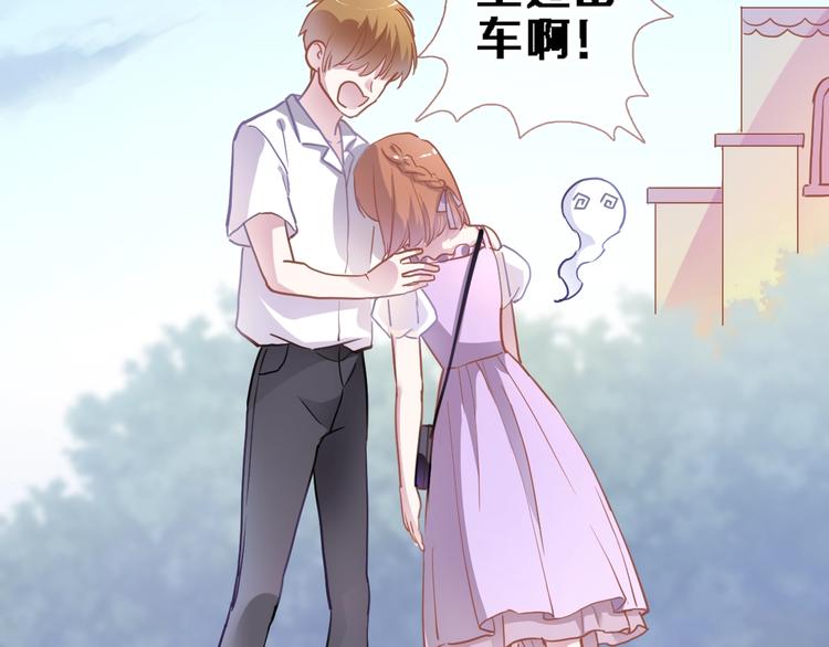 晨星未落时韩漫全集-第114话 第一次约会无删减无遮挡章节图片 