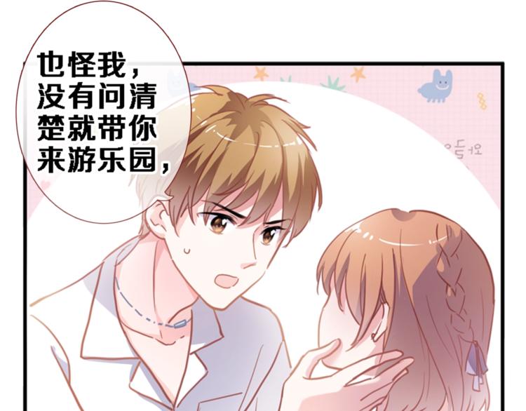 晨星未落时韩漫全集-第114话 第一次约会无删减无遮挡章节图片 