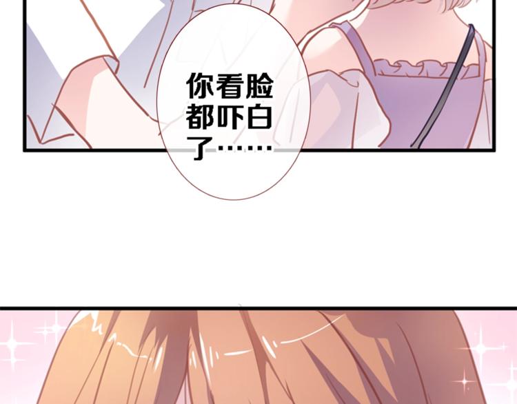 晨星未落时韩漫全集-第114话 第一次约会无删减无遮挡章节图片 