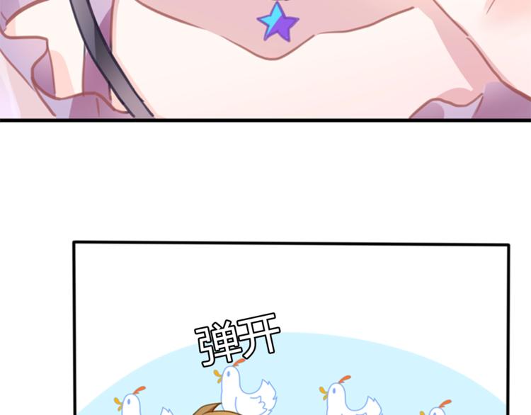 晨星未落时韩漫全集-第114话 第一次约会无删减无遮挡章节图片 