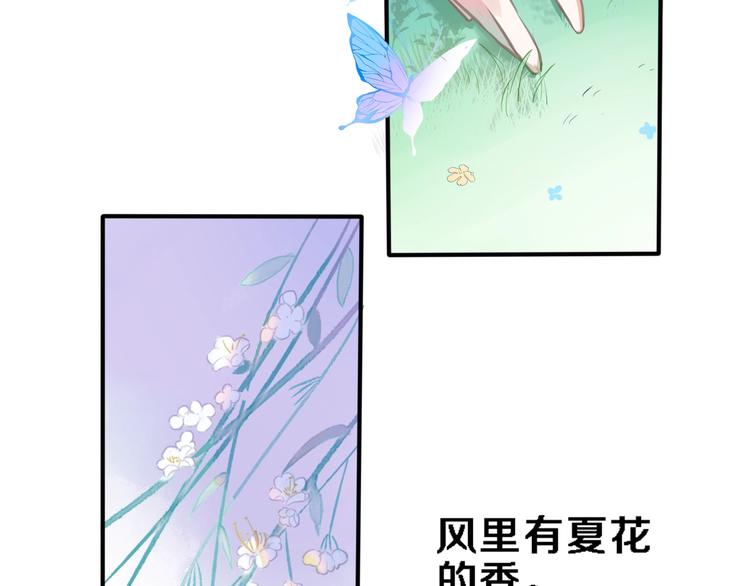 晨星未落时韩漫全集-第114话 第一次约会无删减无遮挡章节图片 
