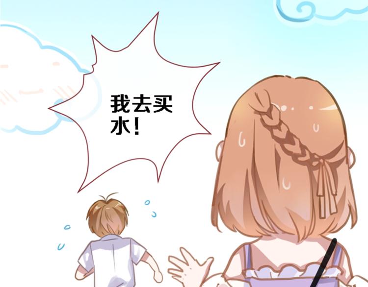 晨星未落时韩漫全集-第114话 第一次约会无删减无遮挡章节图片 