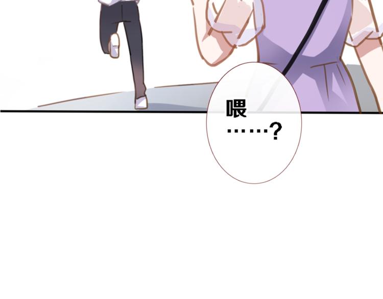 晨星未落时韩漫全集-第114话 第一次约会无删减无遮挡章节图片 
