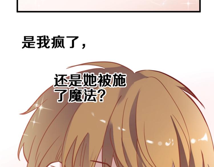 晨星未落时韩漫全集-第114话 第一次约会无删减无遮挡章节图片 