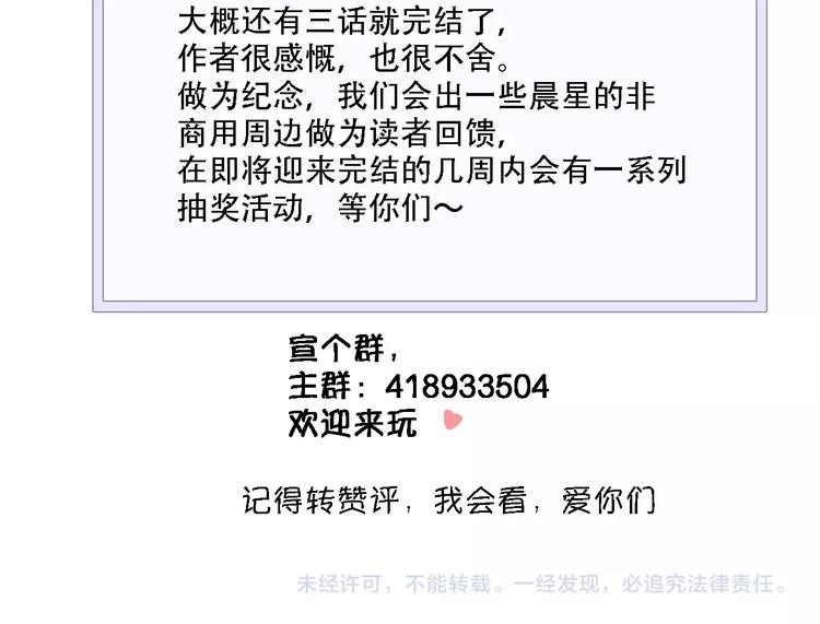 晨星未落时韩漫全集-第114话 第一次约会无删减无遮挡章节图片 