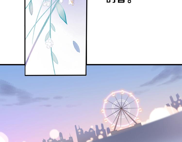 晨星未落时韩漫全集-第114话 第一次约会无删减无遮挡章节图片 