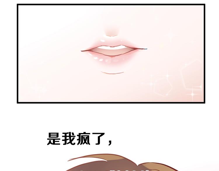 晨星未落时韩漫全集-第115话 魔法诅咒无删减无遮挡章节图片 