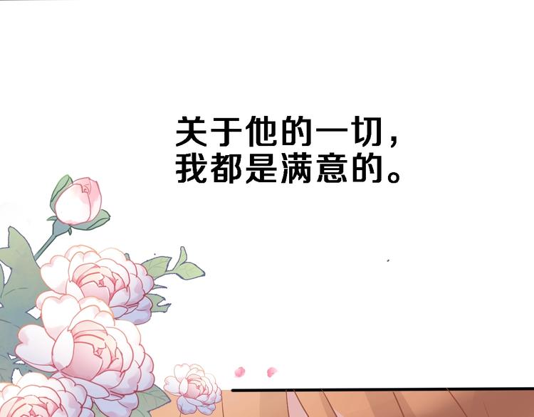 晨星未落时韩漫全集-第115话 魔法诅咒无删减无遮挡章节图片 
