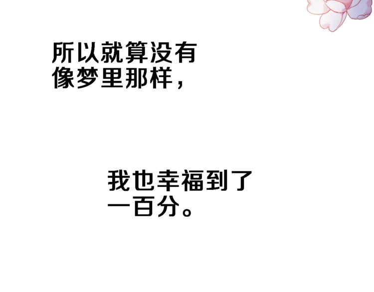 晨星未落时韩漫全集-第115话 魔法诅咒无删减无遮挡章节图片 
