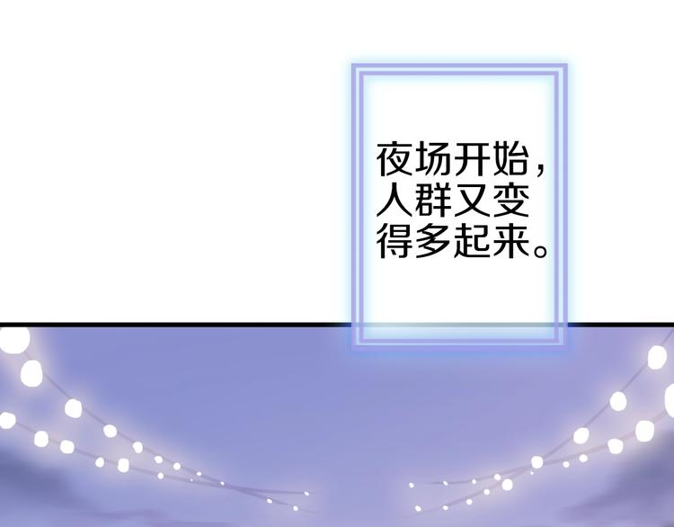 晨星未落时韩漫全集-第115话 魔法诅咒无删减无遮挡章节图片 
