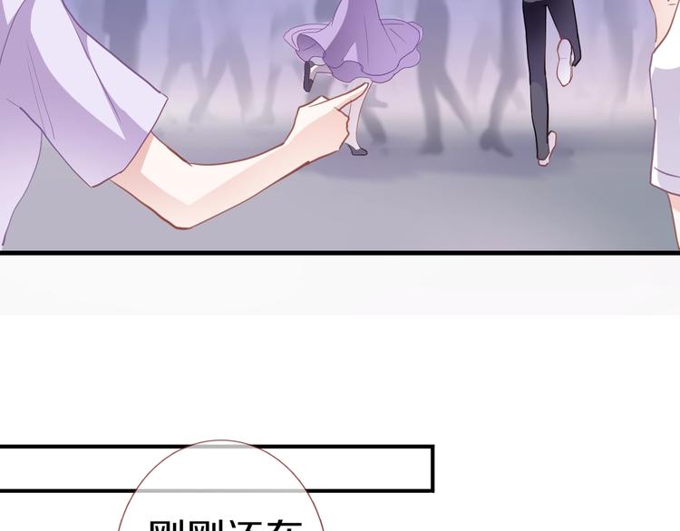 晨星未落时韩漫全集-第115话 魔法诅咒无删减无遮挡章节图片 
