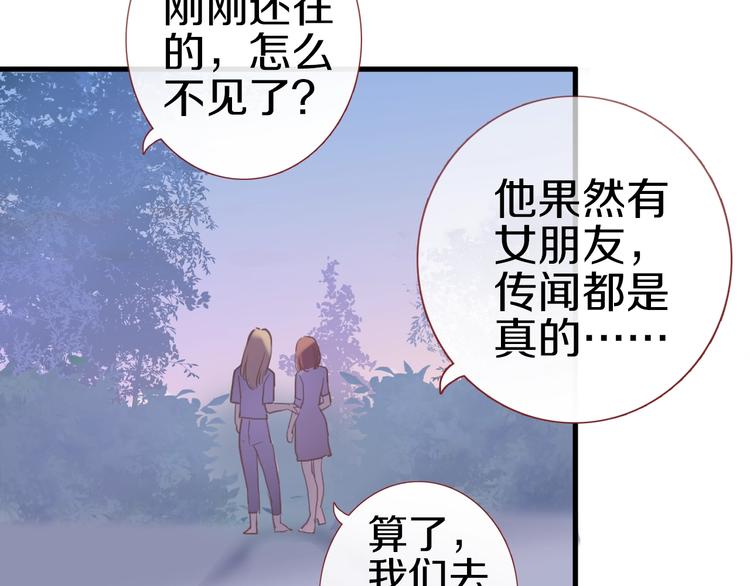 晨星未落时韩漫全集-第115话 魔法诅咒无删减无遮挡章节图片 