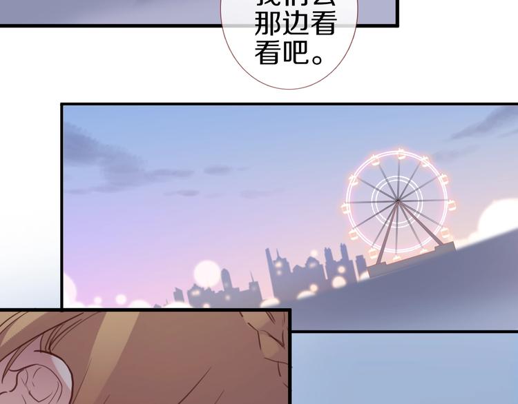 晨星未落时韩漫全集-第115话 魔法诅咒无删减无遮挡章节图片 