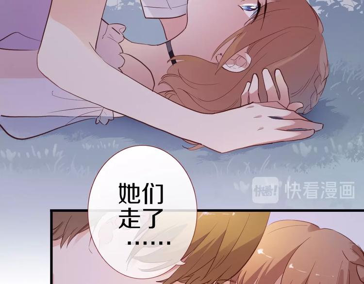 晨星未落时韩漫全集-第115话 魔法诅咒无删减无遮挡章节图片 