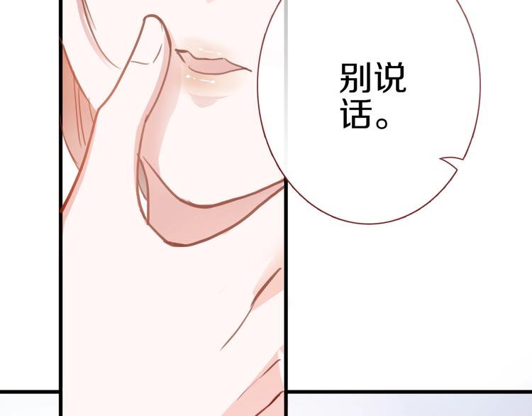 晨星未落时韩漫全集-第115话 魔法诅咒无删减无遮挡章节图片 