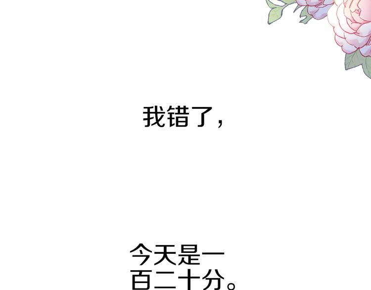 晨星未落时韩漫全集-第115话 魔法诅咒无删减无遮挡章节图片 