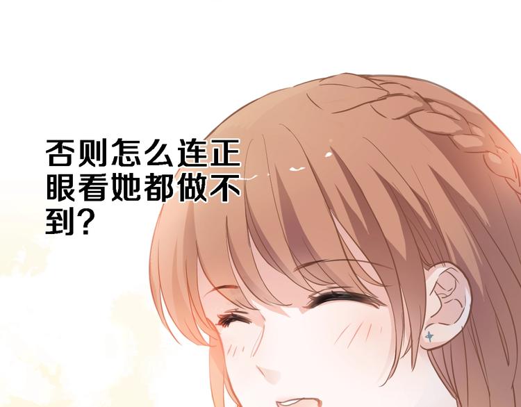 晨星未落时韩漫全集-第115话 魔法诅咒无删减无遮挡章节图片 
