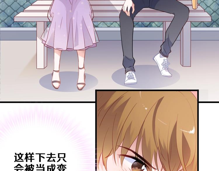 晨星未落时韩漫全集-第115话 魔法诅咒无删减无遮挡章节图片 