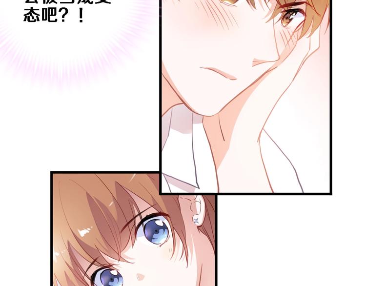 晨星未落时韩漫全集-第115话 魔法诅咒无删减无遮挡章节图片 