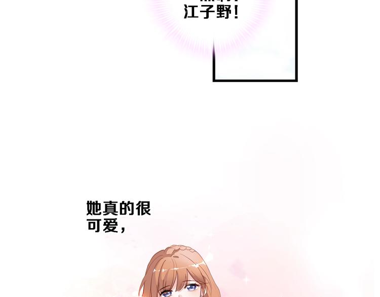 晨星未落时韩漫全集-第115话 魔法诅咒无删减无遮挡章节图片 