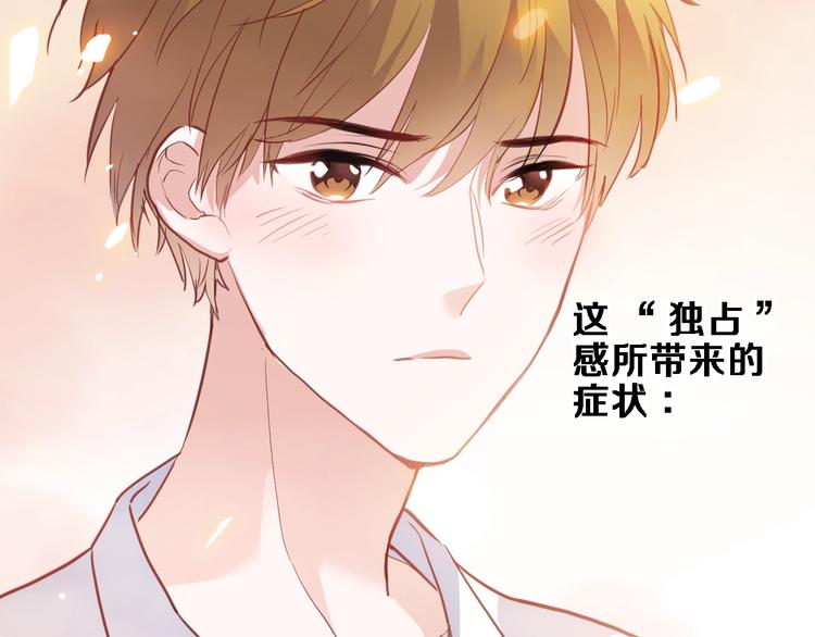 晨星未落时韩漫全集-第115话 魔法诅咒无删减无遮挡章节图片 