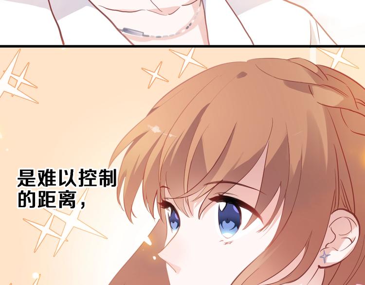 晨星未落时韩漫全集-第115话 魔法诅咒无删减无遮挡章节图片 