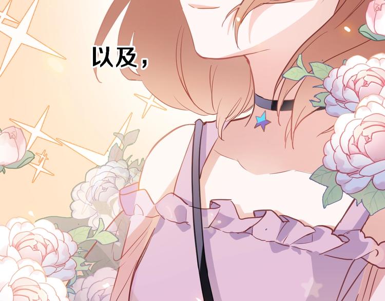 晨星未落时韩漫全集-第115话 魔法诅咒无删减无遮挡章节图片 