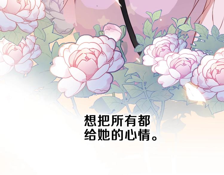 晨星未落时韩漫全集-第115话 魔法诅咒无删减无遮挡章节图片 