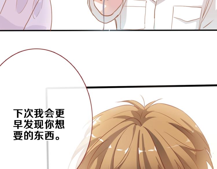 晨星未落时韩漫全集-第115话 魔法诅咒无删减无遮挡章节图片 