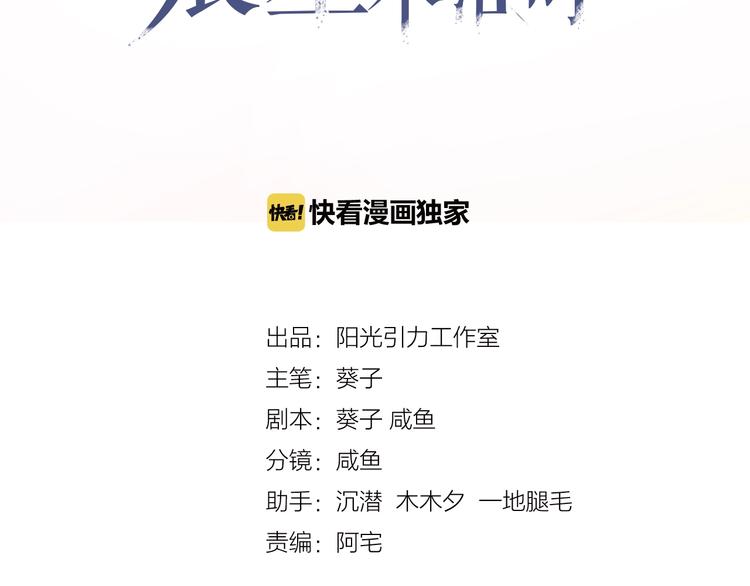 晨星未落时韩漫全集-第115话 魔法诅咒无删减无遮挡章节图片 