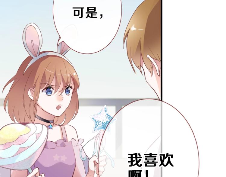 晨星未落时韩漫全集-第115话 魔法诅咒无删减无遮挡章节图片 