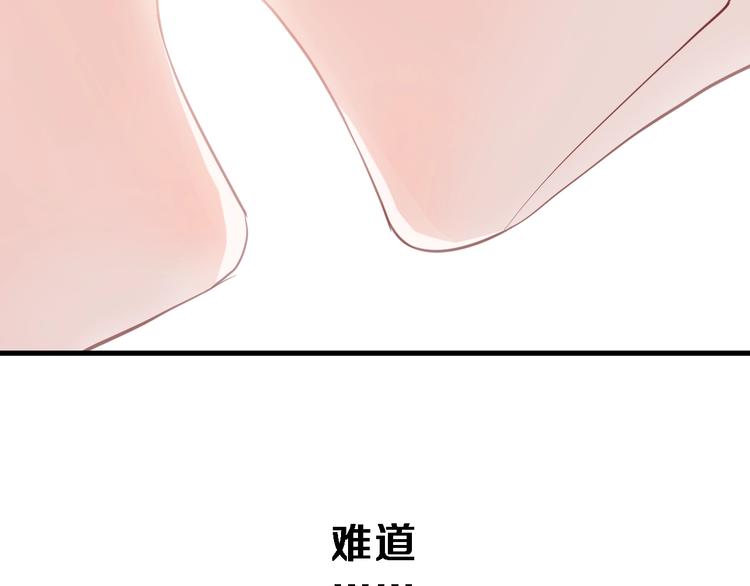 晨星未落时韩漫全集-第115话 魔法诅咒无删减无遮挡章节图片 