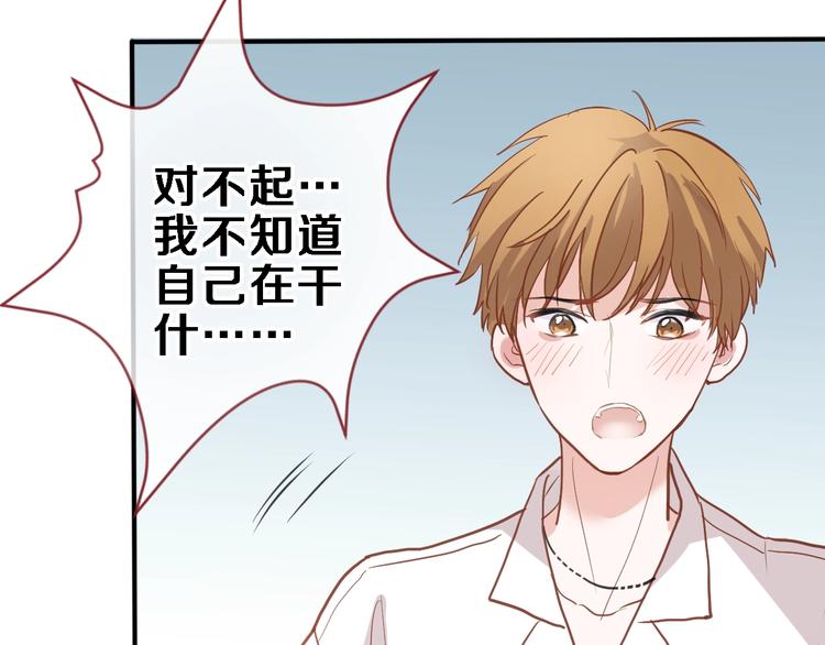 晨星未落时韩漫全集-第115话 魔法诅咒无删减无遮挡章节图片 