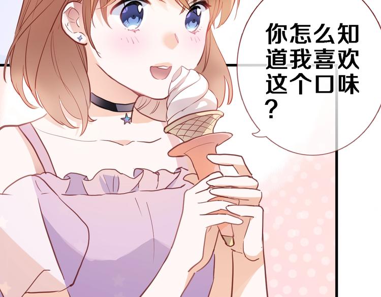 晨星未落时韩漫全集-第115话 魔法诅咒无删减无遮挡章节图片 