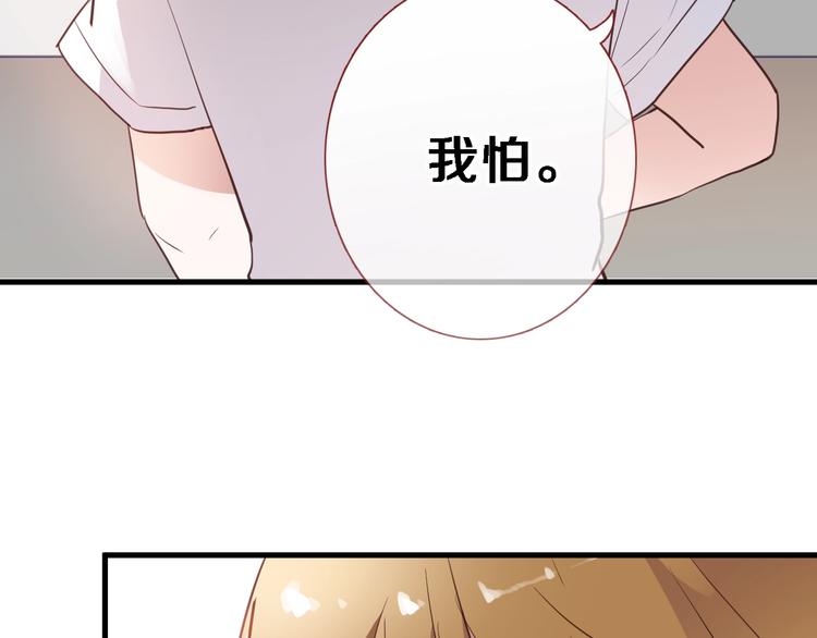 晨星未落时韩漫全集-第115话 魔法诅咒无删减无遮挡章节图片 