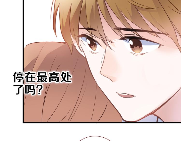 晨星未落时韩漫全集-第115话 魔法诅咒无删减无遮挡章节图片 