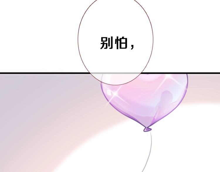晨星未落时韩漫全集-第115话 魔法诅咒无删减无遮挡章节图片 