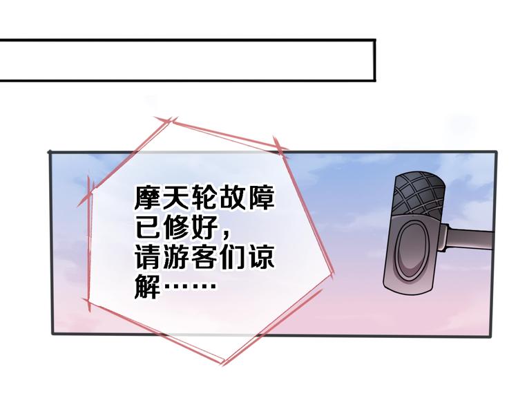 晨星未落时韩漫全集-第115话 魔法诅咒无删减无遮挡章节图片 