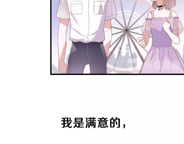 晨星未落时韩漫全集-第115话 魔法诅咒无删减无遮挡章节图片 