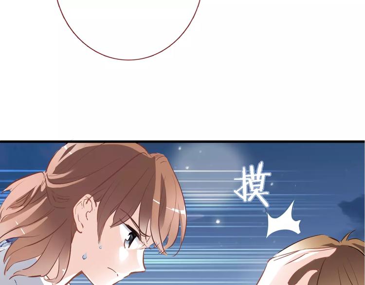 晨星未落时韩漫全集-第13话 姐姐无删减无遮挡章节图片 