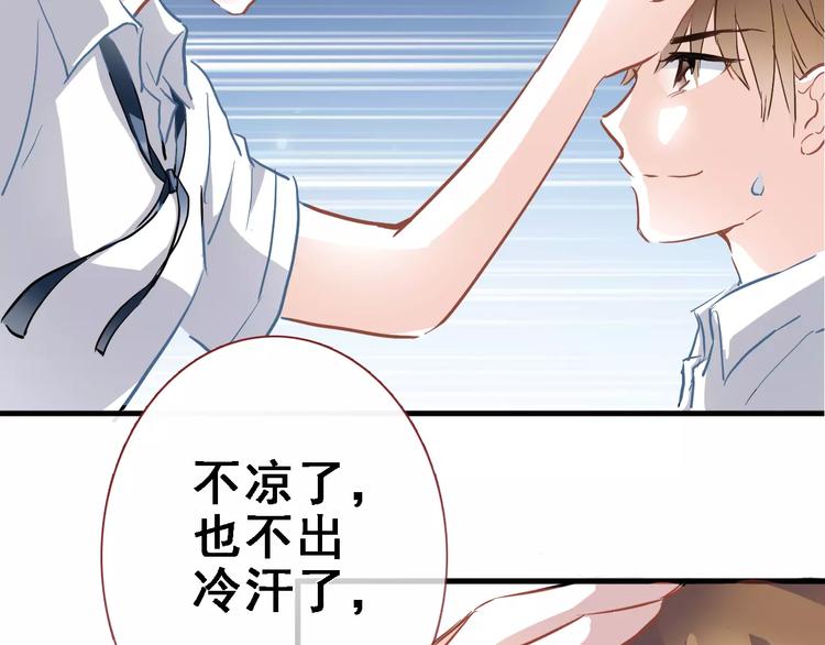 晨星未落时韩漫全集-第13话 姐姐无删减无遮挡章节图片 