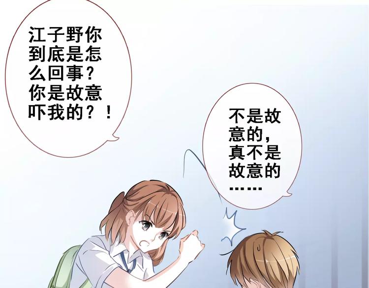 晨星未落时韩漫全集-第13话 姐姐无删减无遮挡章节图片 