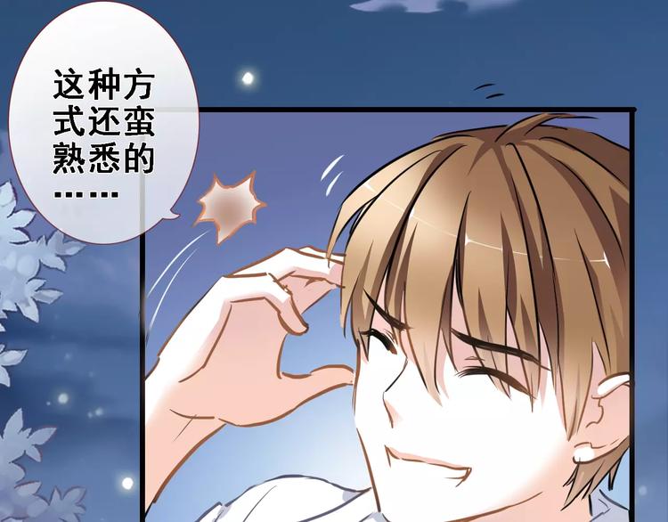 晨星未落时韩漫全集-第13话 姐姐无删减无遮挡章节图片 