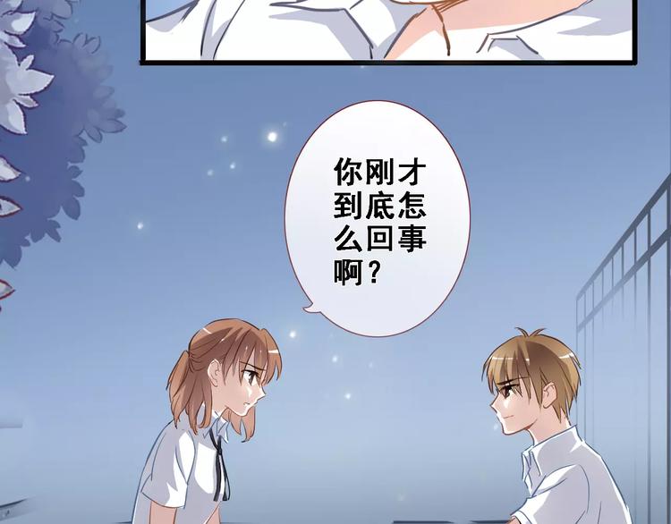 晨星未落时韩漫全集-第13话 姐姐无删减无遮挡章节图片 