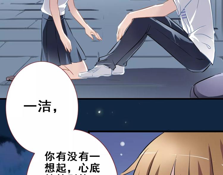 晨星未落时韩漫全集-第13话 姐姐无删减无遮挡章节图片 