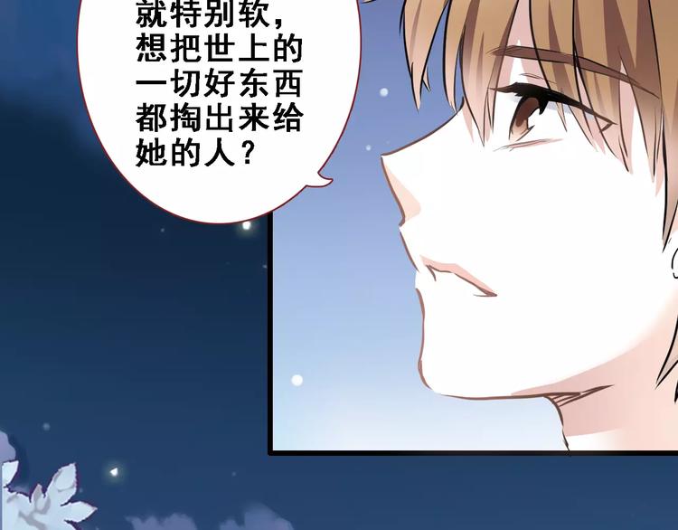 晨星未落时韩漫全集-第13话 姐姐无删减无遮挡章节图片 