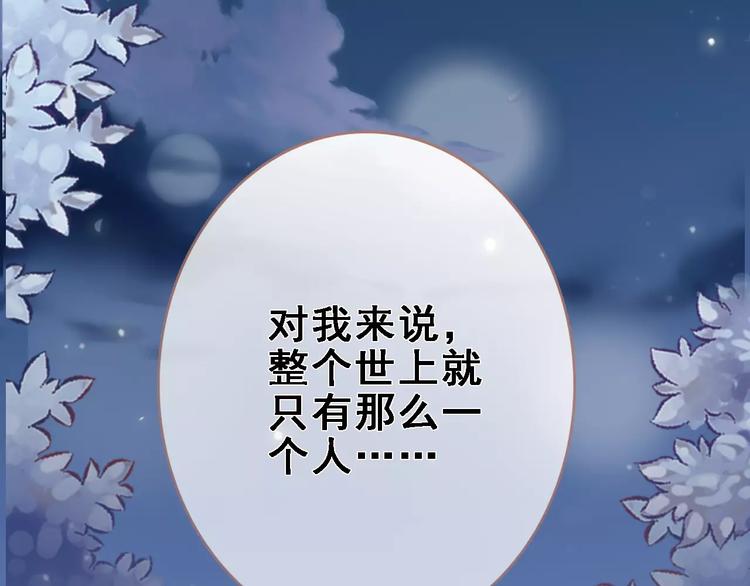 晨星未落时韩漫全集-第13话 姐姐无删减无遮挡章节图片 