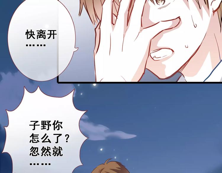 晨星未落时韩漫全集-第13话 姐姐无删减无遮挡章节图片 